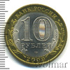 10 рублей. Республика Коми, Аукцион: Wolmar Standart за 60 RUB