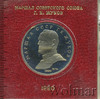 1 рубль. Маршал СССР Г.К. Жуков, Аукцион: Wolmar Standart за 585 RUB