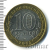 10 рублей. Орловская область, Аукцион: Wolmar Standart за 135 RUB