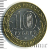 10 рублей. Зубцов, Аукцион: Wolmar Standart за 159 RUB