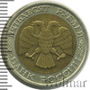 50 рублей, Аукцион: Wolmar Standart за 386 RUB