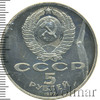 5 рублей. 70 лет Октябрьской революции, Аукцион: Wolmar Standart за 4 058 RUB