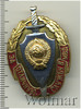 Знак За отличную службу в МВД. СССР, Аукцион: Wolmar Standart за 466 RUB