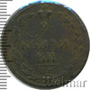 2 копейки Петров - 0,5 рублей, Аукцион: Wolmar Standart за 386 RUB