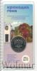 25 рублей. Крокодил Гена. Российская (советская) мультипликация, Аукцион: Wolmar Standart за 293 RUB