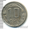 10 копеек, Аукцион: Wolmar Standart за 293 RUB