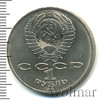 1 рубль. 175 лет Бородино (обелиск), Аукцион: Wolmar Standart за 85 RUB