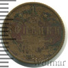 1/2 копейки, Аукцион: Wolmar Standart за 73 RUB