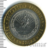 10 рублей. Республика Адыгея, Аукцион: Wolmar Standart за 208 RUB