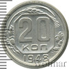 20 копеек. Разновидность, Аукцион: Wolmar Standart за 112 RUB