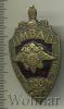 Знак 200 лет МВД. Россия, Аукцион: Wolmar Standart за 205 RUB