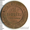 2 копейки, Аукцион: Wolmar Standart за 118 RUB