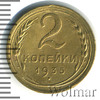 2 копейки. Старый тип, Аукцион: Wolmar Standart за 387 RUB