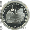 5 рублей. Минск. Игры XXII Олимпиады, Аукцион: Wolmar Standart за 4 896 RUB