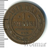 1 копейка, Аукцион: Wolmar Standart за 258 RUB