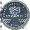 10 злотых. Польша, Аукцион: Wolmar Standart за 754 RUB