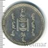 1 тугрик. Монголия, Аукцион: Wolmar Standart за 3 048 RUB