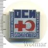 Знак Общественный санитарный инспектор, Аукцион: Wolmar Standart за 21 RUB