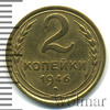 2 копейки, Аукцион: Wolmar Standart за 253 RUB