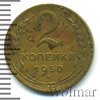 2 копейки, Аукцион: Wolmar Standart за 113 RUB