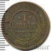 1 копейка, Аукцион: Wolmar Standart за 33 RUB