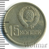 15 копеек. 50 лет Советской власти, Аукцион: Wolmar Standart за 188 RUB