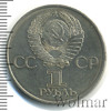 1 рубль. 60 лет образования СССР, Аукцион: Wolmar Standart за 438 RUB