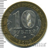 10 рублей. Каргополь, Аукцион: Wolmar Standart за 25 RUB