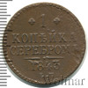 1 копейка, Аукцион: Wolmar Standart за 105 RUB
