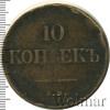 10 копеек, Аукцион: Wolmar Standart за 1 865 RUB