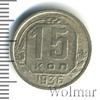 15 копеек, Аукцион: Wolmar Standart за 164 RUB