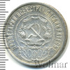 50 копеек. Штемпельный блеск. Легкая патина, Аукцион: Wolmar Standart за 2 181 RUB