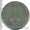 1 рубль. Олимпиада 80. Эмблема олимпийских игр, Аукцион: Wolmar Standart за 41 RUB