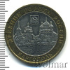 10 рублей. Каргополь, Аукцион: Wolmar Standart за 299 RUB