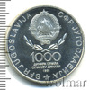 1 000 динар. Югославия, Аукцион: Wolmar Standart за 1 023 RUB
