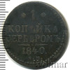 1 копейка, Аукцион: Wolmar Standart за 162 RUB