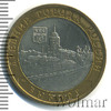10 рублей. Выборг, Аукцион: Wolmar Standart за 228 RUB