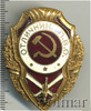Знак Отличник ПВО, Аукцион: Wolmar Standart за 2 056 RUB