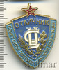 Знак Отличник советской потребительской кооперации, Аукцион: Wolmar Standart за 8 RUB