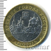 10 рублей. Каргополь, Аукцион: Wolmar Standart за 105 RUB