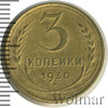 3 копейки, Аукцион: Wolmar Standart за 261 RUB