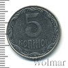 5 копеек. Украина, Аукцион: Wolmar Standart за 3 RUB