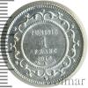 1 франк. Тунис, Аукцион: Wolmar Standart за 1 684 RUB