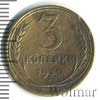 3 копейки, Аукцион: Wolmar Standart за 81 RUB