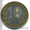 10 рублей. Выборг, Аукцион: Wolmar Standart за 228 RUB