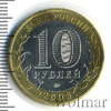 10 рублей. Каргополь, Аукцион: Wolmar Standart за 105 RUB