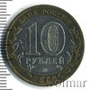 10 рублей. Каргополь, Аукцион: Wolmar Standart за 299 RUB