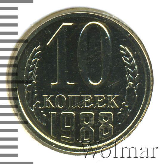 1988 ф. Монета 10ф 1988 года выпуска.