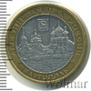 10 рублей. Каргополь, Аукцион: Wolmar Standart за 60 RUB