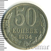 50 копеек, Аукцион: Wolmar Standart за 125 RUB